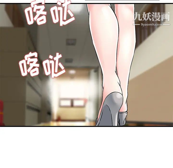 三个男人的女人第2话