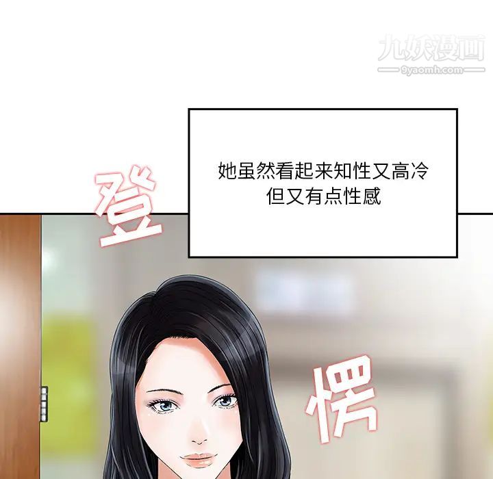 三个男人的女人第2话