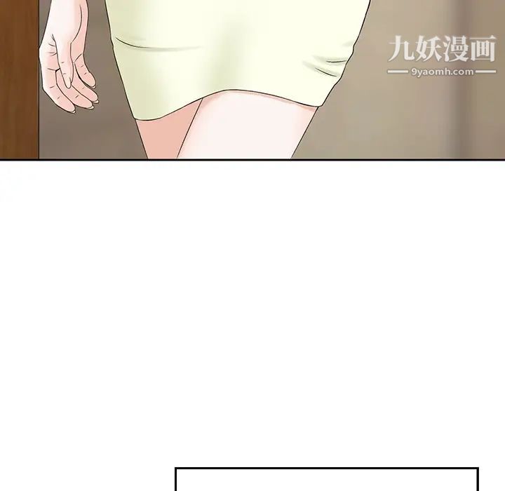 三个男人的女人第2话