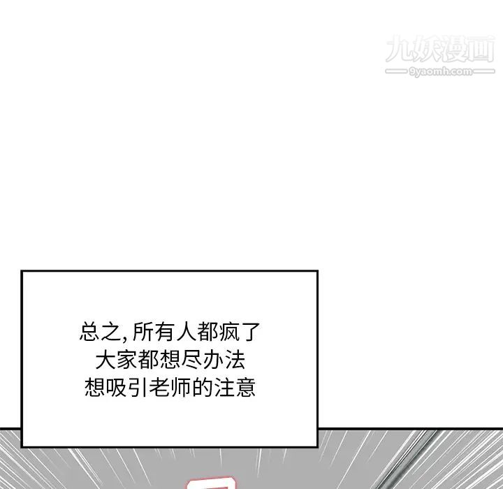 三个男人的女人第2话