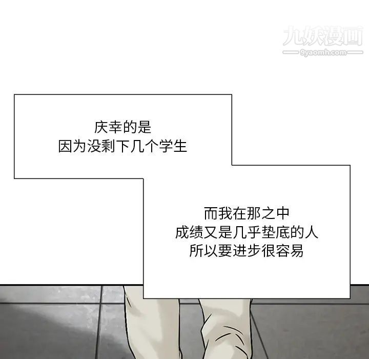 三个男人的女人第2话