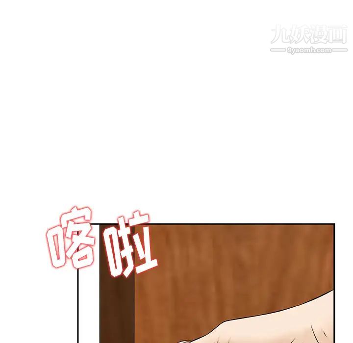 三个男人的女人第2话