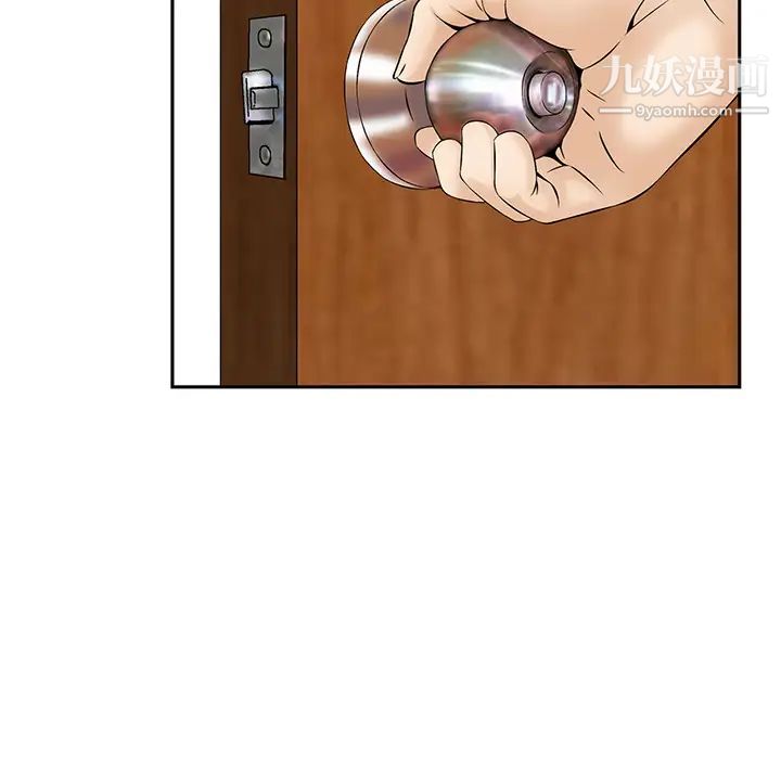 三个男人的女人第2话