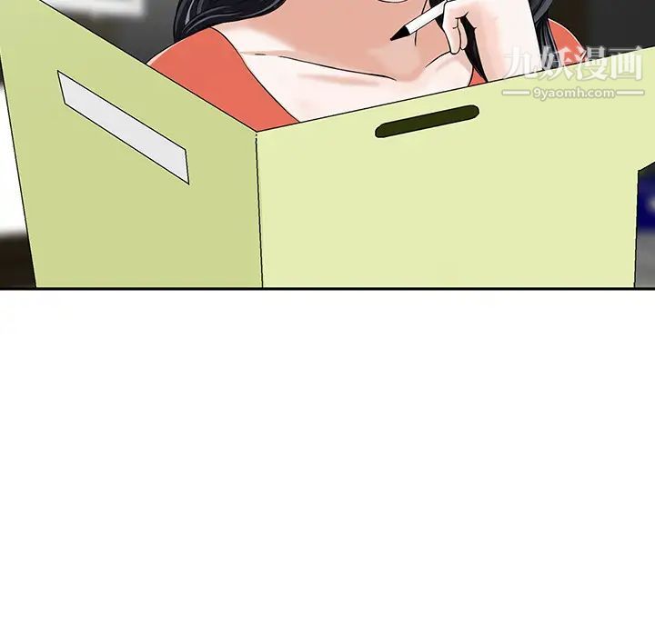 三个男人的女人第2话