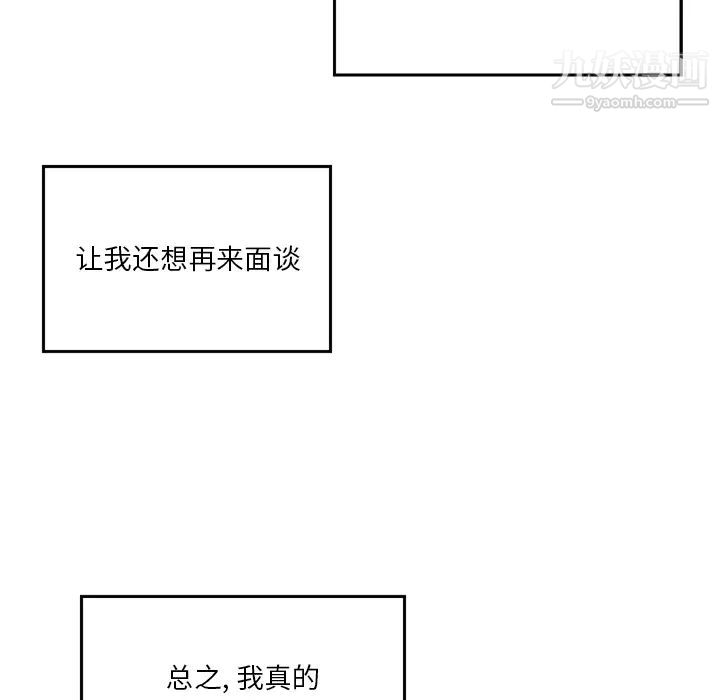 三个男人的女人第2话