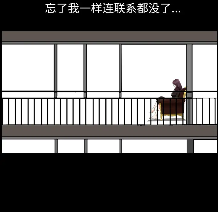 邻居第23话