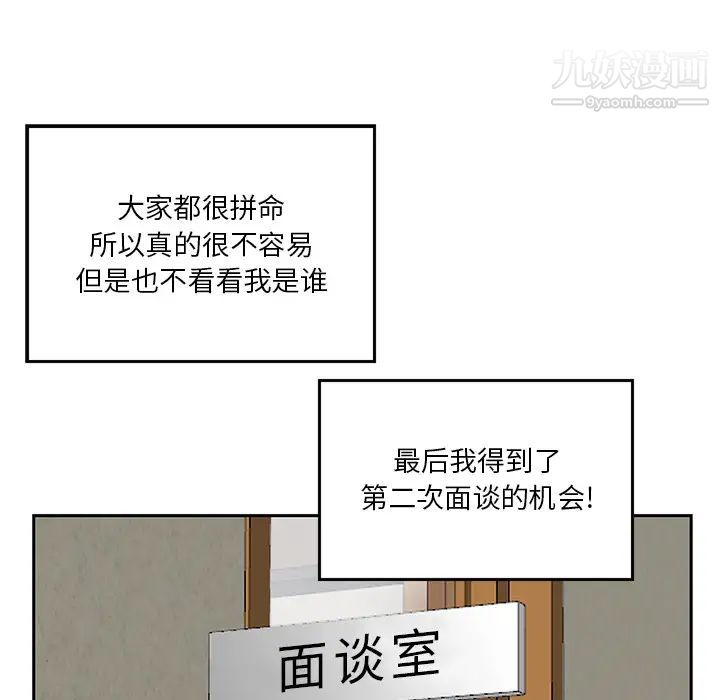 三个男人的女人第2话