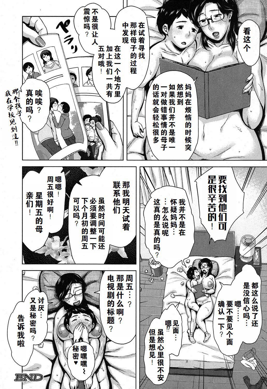 金曜日の母たちへ未收录单篇[重嵌重翻]金曜日の母たちへ+未收录单篇[重嵌重翻]