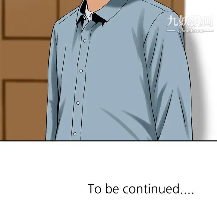 三个男人的女人第2话