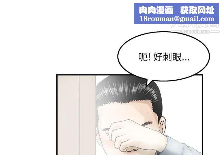 三个男人的女人第3话