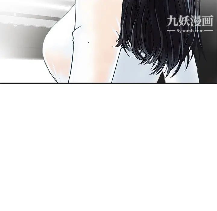 三个男人的女人第3话