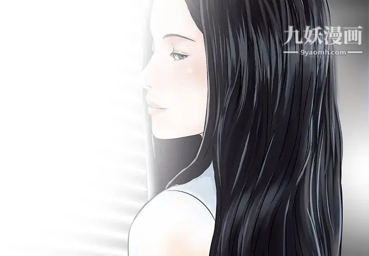 三个男人的女人第3话