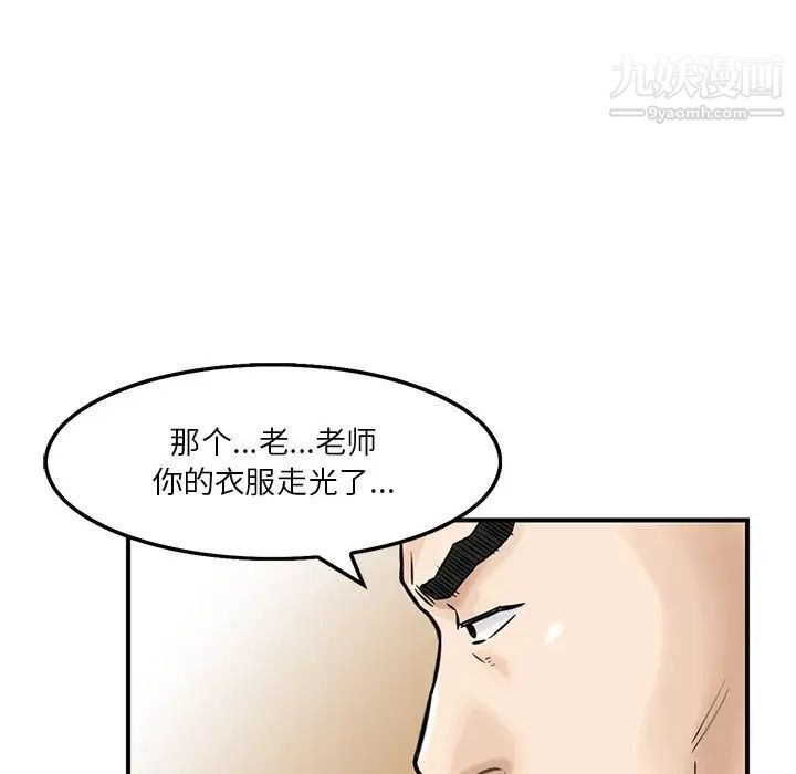 三个男人的女人第3话