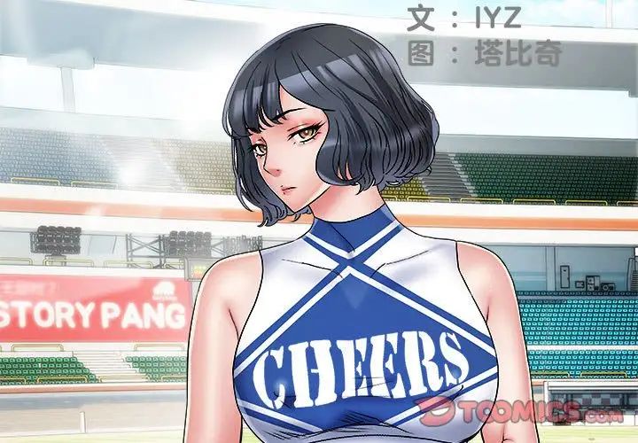 刺激的部队生活第56话