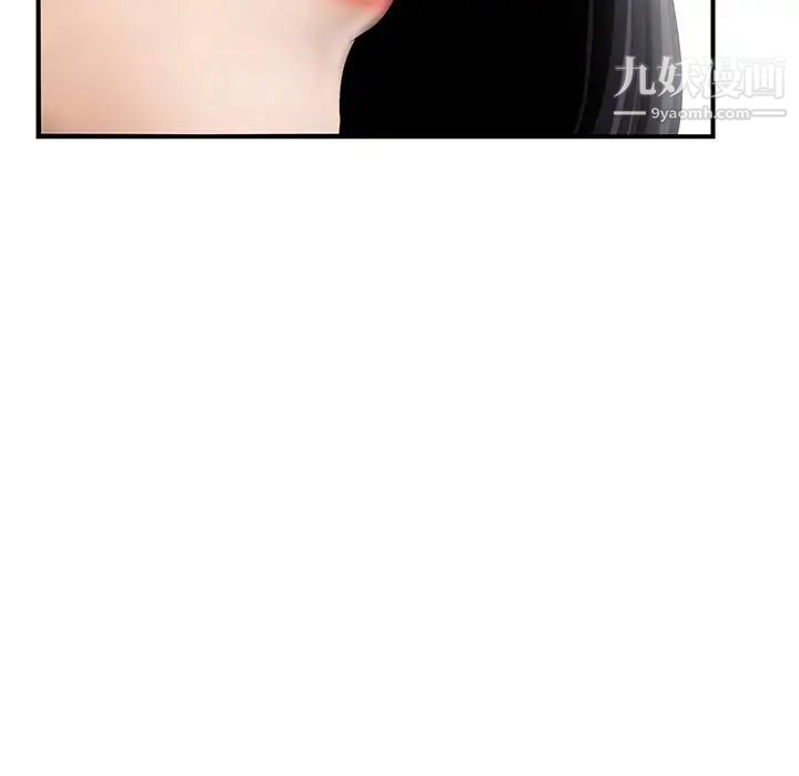 三个男人的女人第3话