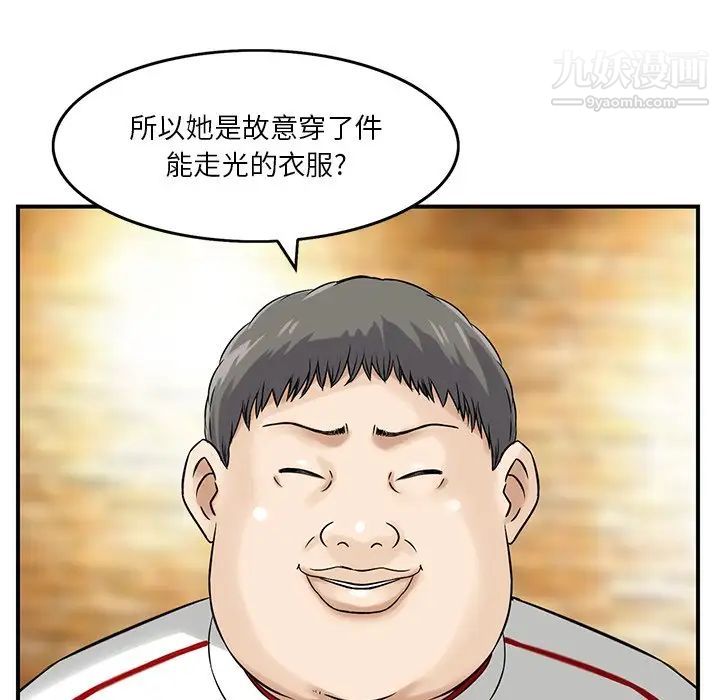 三个男人的女人第3话