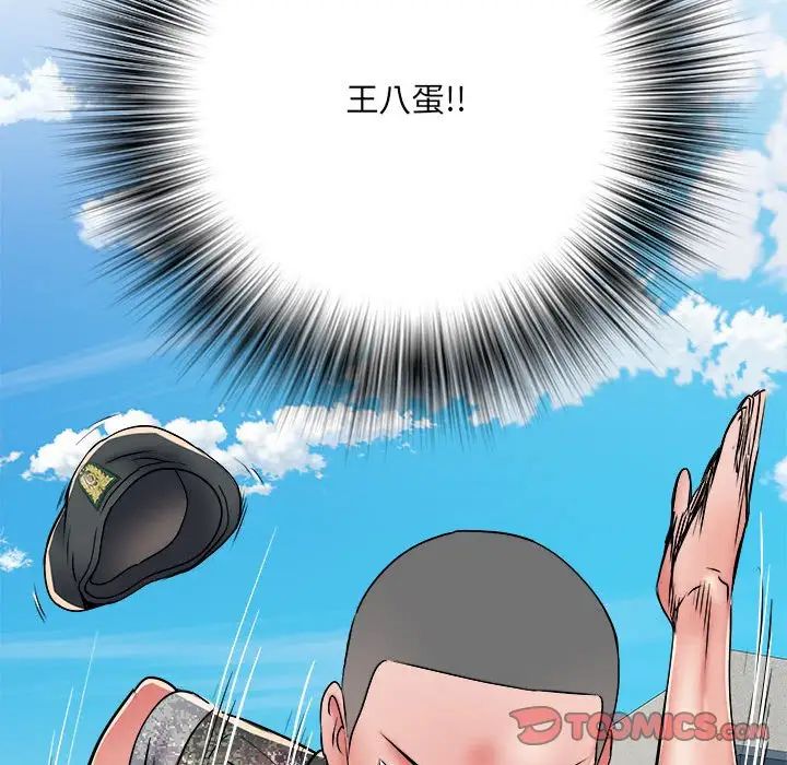 刺激的部队生活第56话