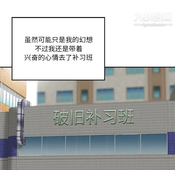 三个男人的女人第3话