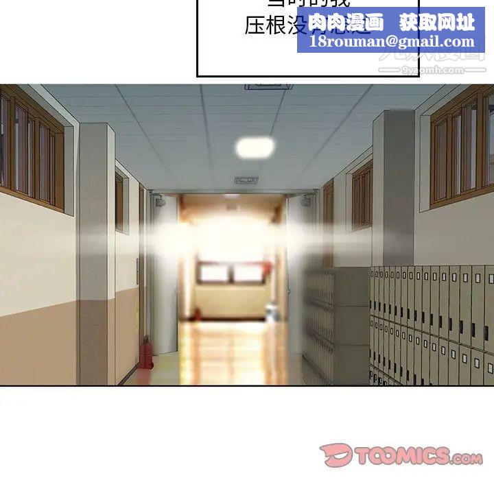 三个男人的女人第3话