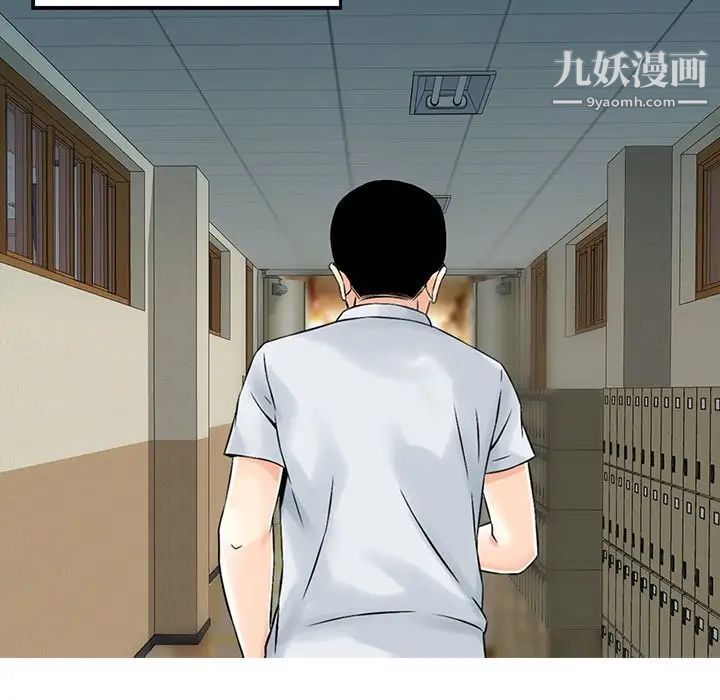 三個男人的女人第3話