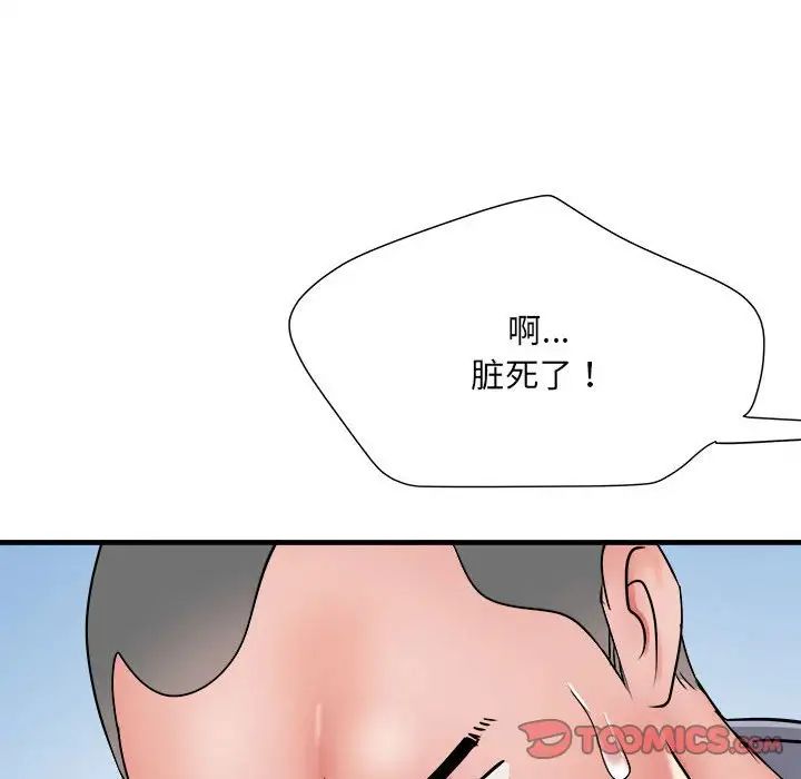 刺激的部队生活第56話