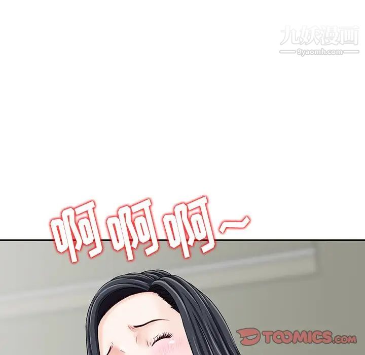 三个男人的女人第3话