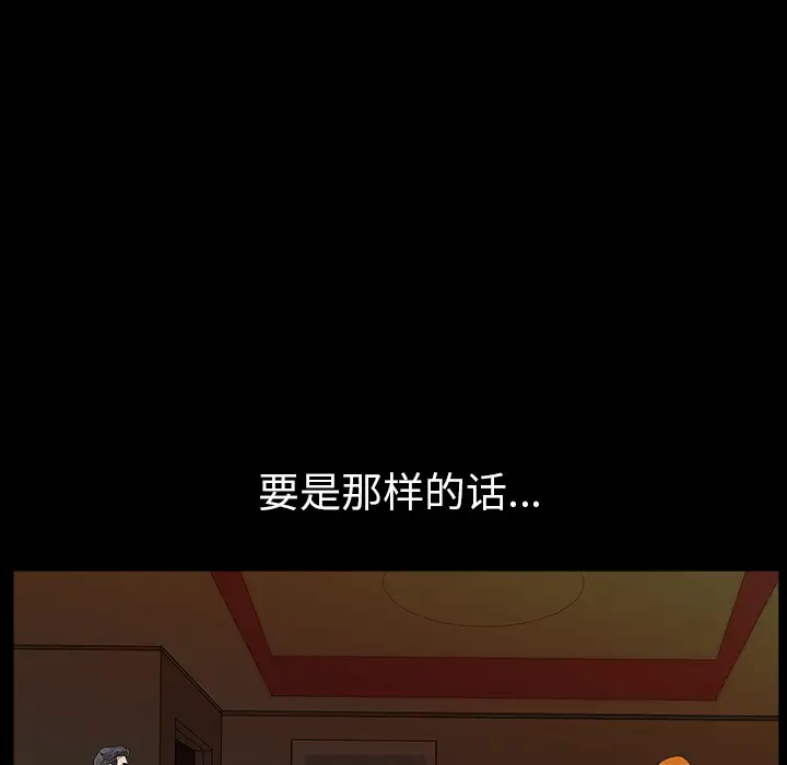 邻居第23话