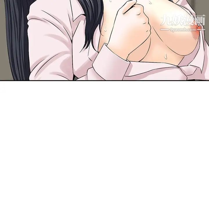 三个男人的女人第3话