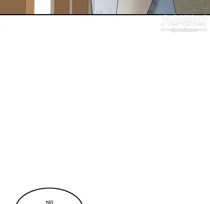 三个男人的女人第3话