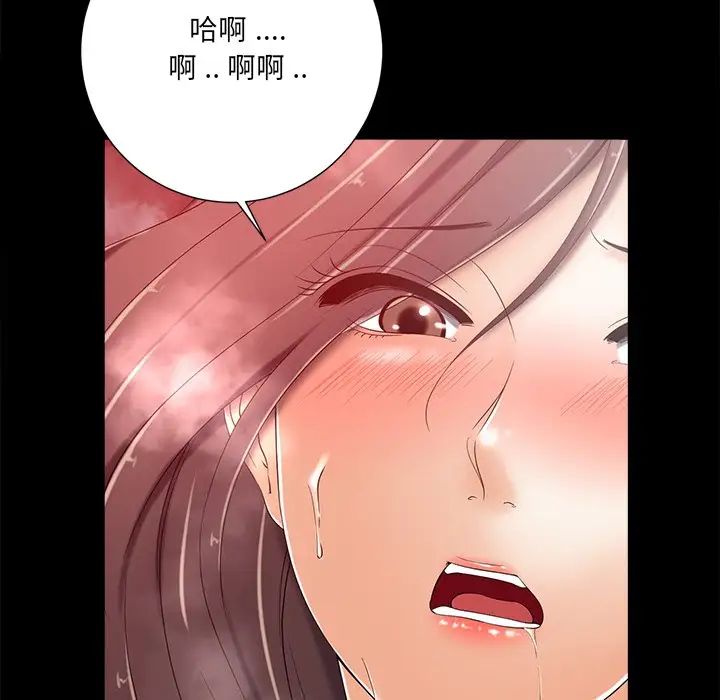 相差一轮第8话