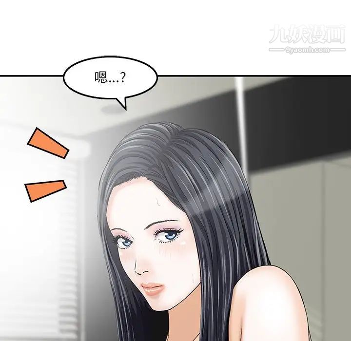 三个男人的女人第3话