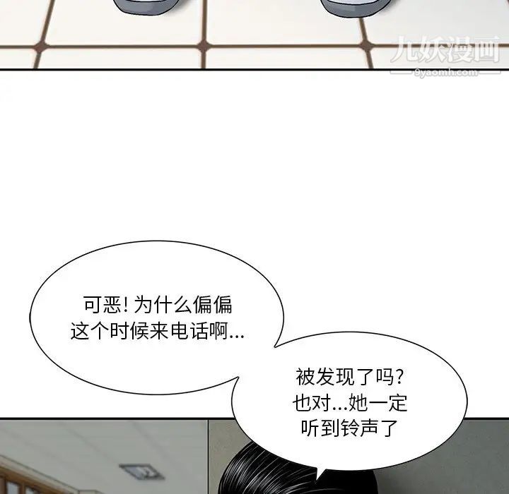 三个男人的女人第3话