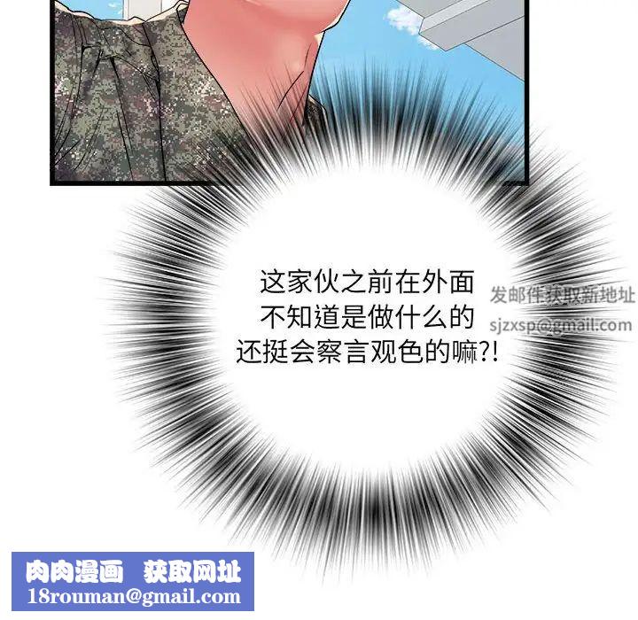 刺激的部队生活第56話