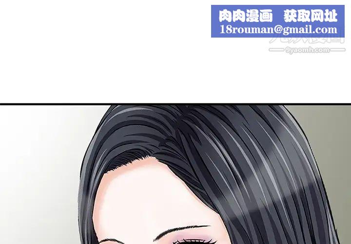 三个男人的女人第4话