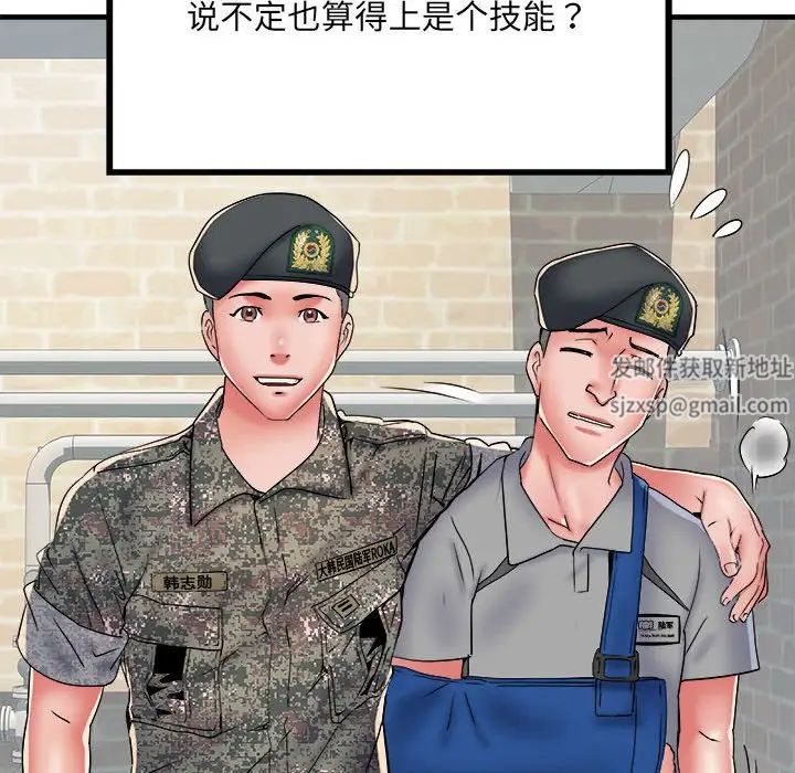 刺激的部队生活第56话