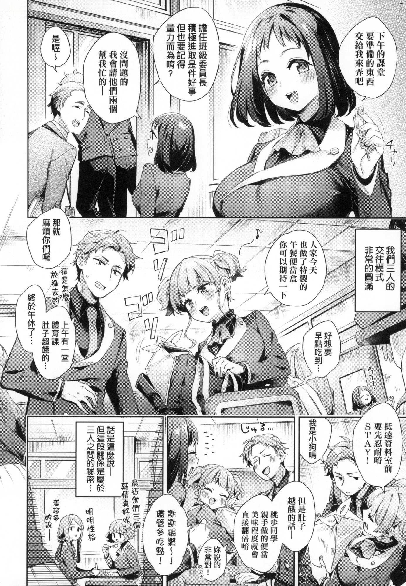 えち女子プロフィール｜好色女子秘蜜求爱纪录[中国翻訳][无修正][冬みかん]えち女子プロフィール｜好色女子秘蜜求爱纪录[中国翻訳][无修正]