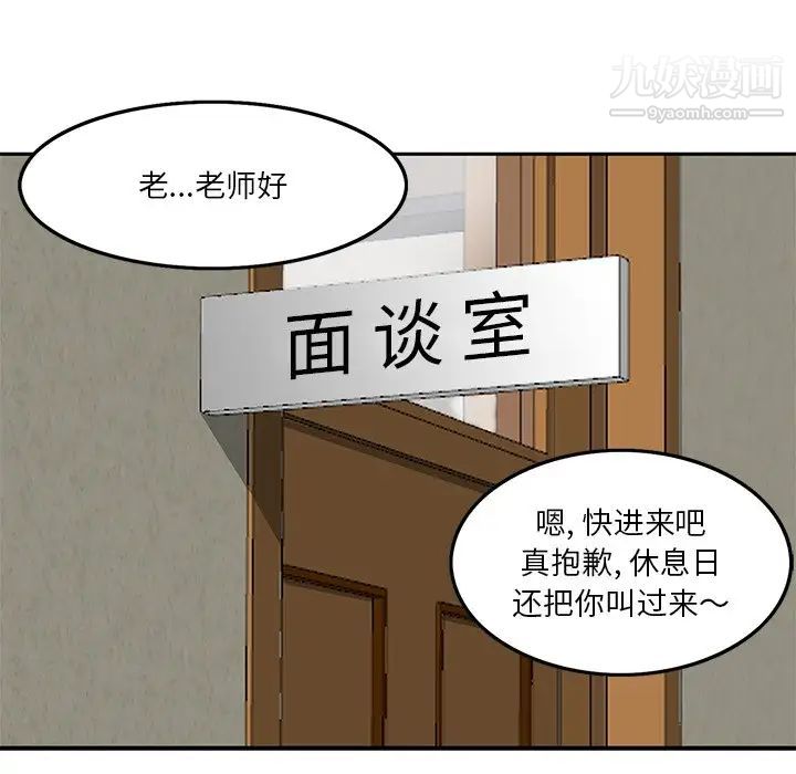 三个男人的女人第4话