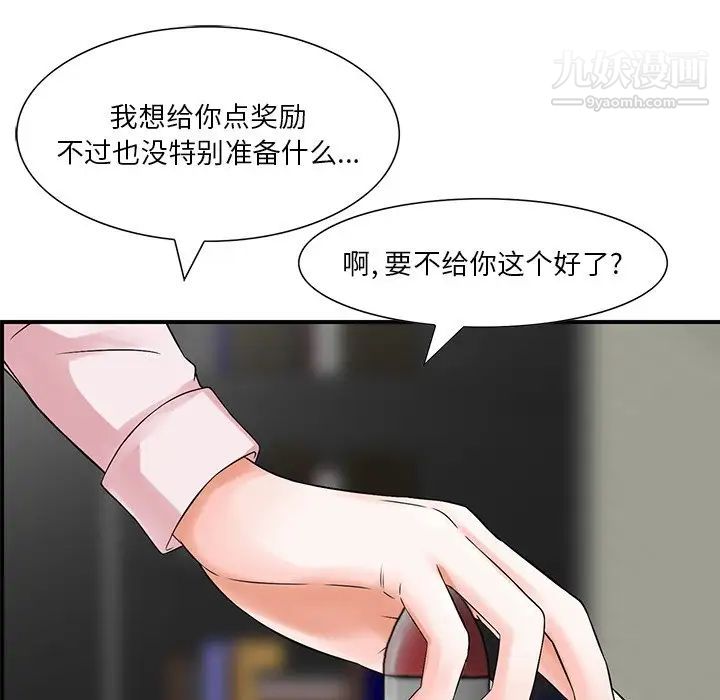 三个男人的女人第4话