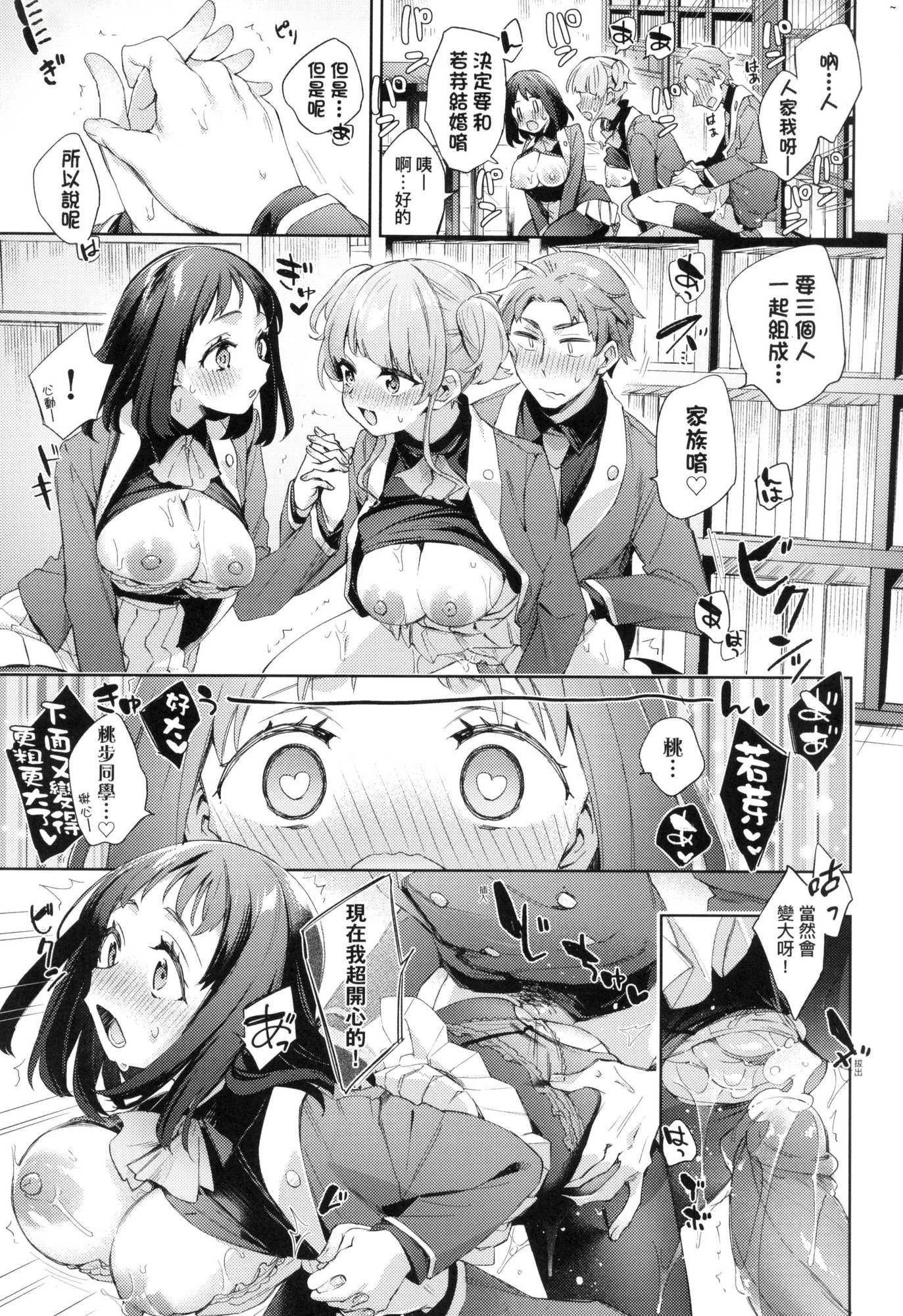 えち女子プロフィール｜好色女子祕蜜求愛紀錄[中國翻訳][無修正][冬みかん]えち女子プロフィール｜好色女子祕蜜求愛紀錄[中國翻訳][無修正]