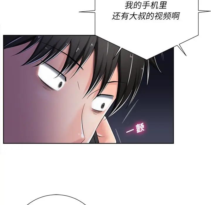 相差一轮第8话