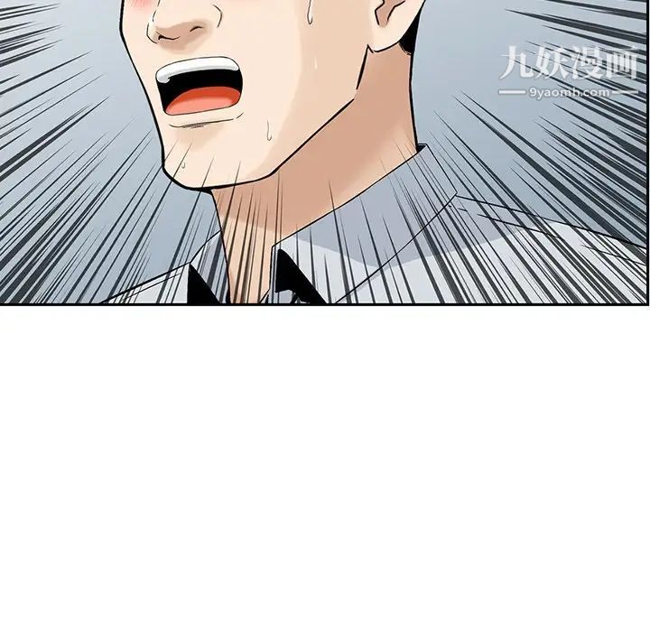 三个男人的女人第4话