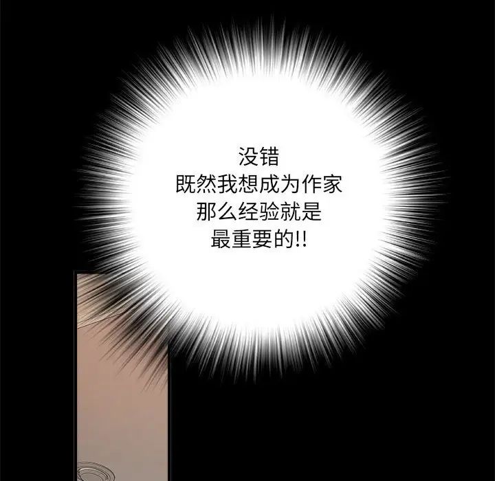 刺激的部队生活第56话