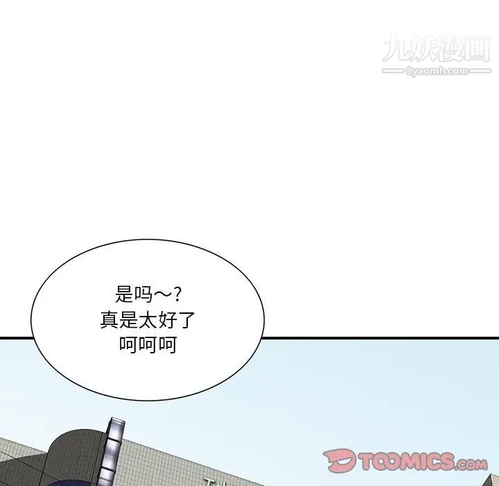 三个男人的女人第4话