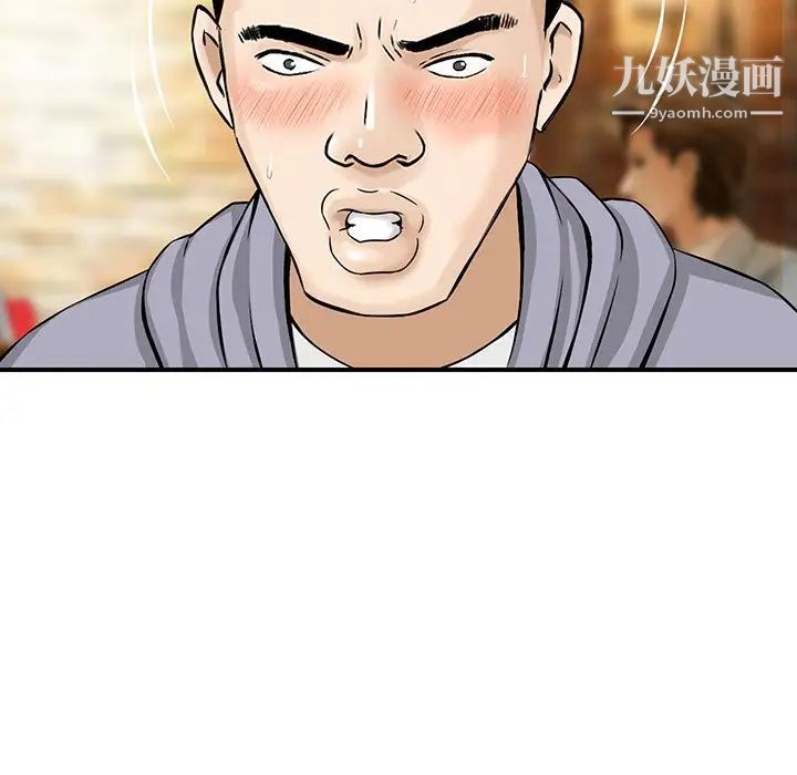 三个男人的女人第4话