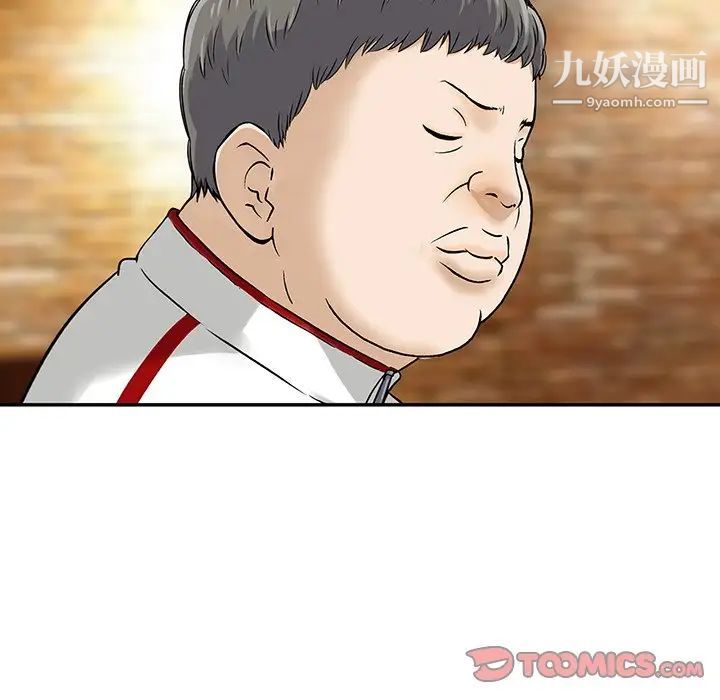 三个男人的女人第4话