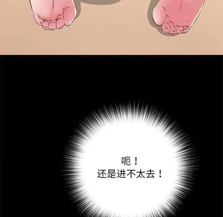 刺激的部队生活第56话