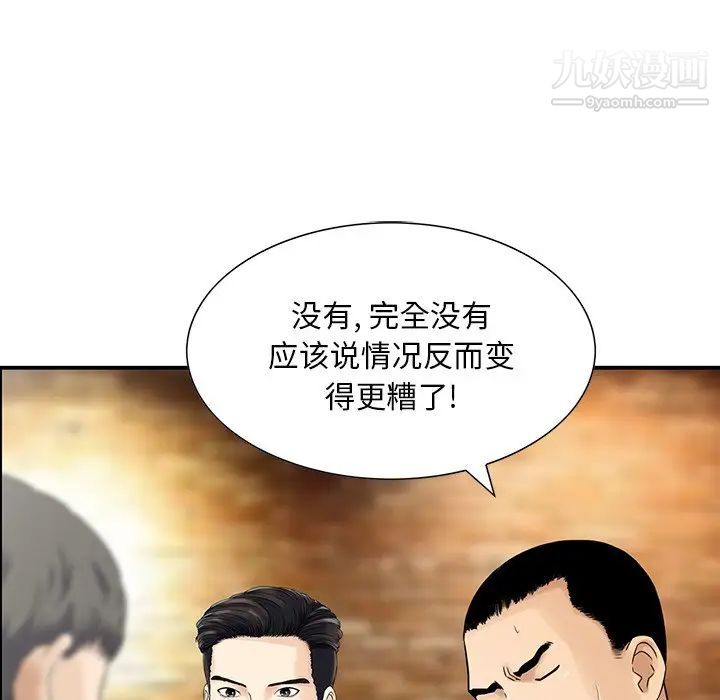 三个男人的女人第4话