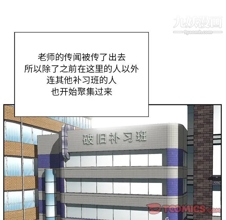 三个男人的女人第4话