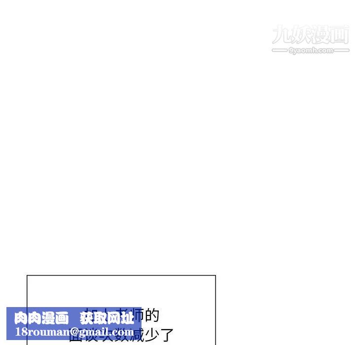 三個男人的女人第4話