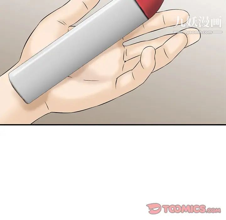 三個男人的女人第4話